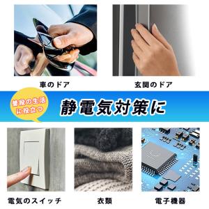 静電気除去 キーホルダー 扉 車 静電気除去グ...の詳細画像1