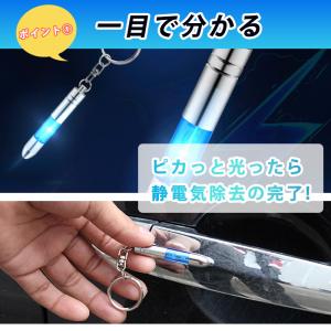静電気除去 キーホルダー 扉 車 静電気除去グ...の詳細画像2