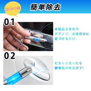 静電気除去 キーホルダー 扉 車 静電気除去グ...の詳細画像5