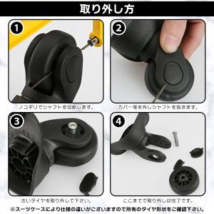 スーツケース キャスター交換 タイヤ交換 取替...の詳細画像3