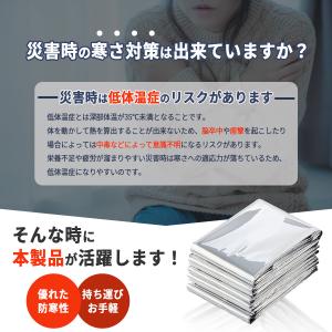 エマージェンシーシート サバイバルシート アル...の詳細画像1