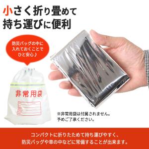 エマージェンシーシート サバイバルシート アル...の詳細画像2