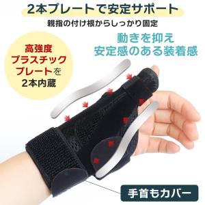 親指 サポーター 腱鞘炎 付け根 痛い バネ指...の詳細画像2