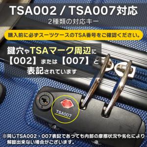 スーツケース マスターキー TSA002 TS...の詳細画像4