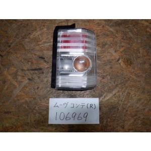 ダイハツ☆ムーヴコンテ カスタム L575S 純正 テールライト 右
