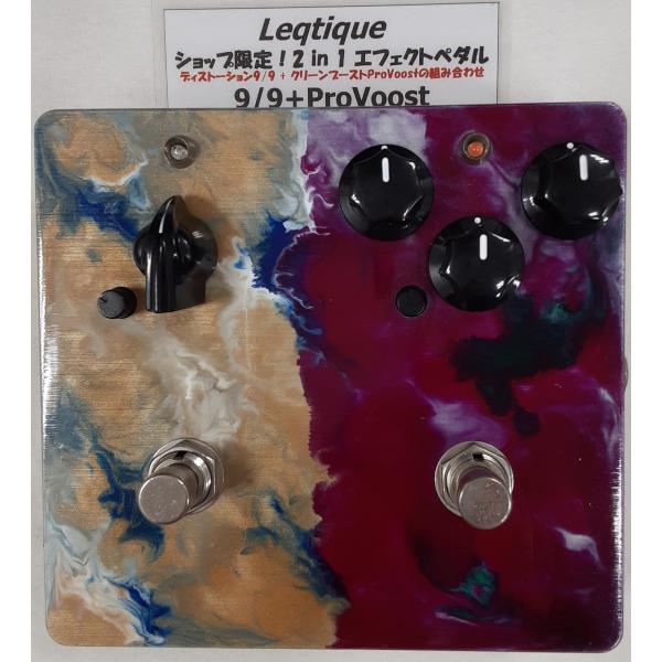 Leqtique ショップオリジナルエフェクトペダル　2 in 1 9/9+ProVoost