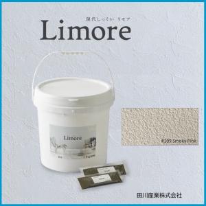特級　漆喰　2袋 田川産業 城かべ 古代漆喰 上塗用 1袋 20kg 内装仕上げ しっくい 練り