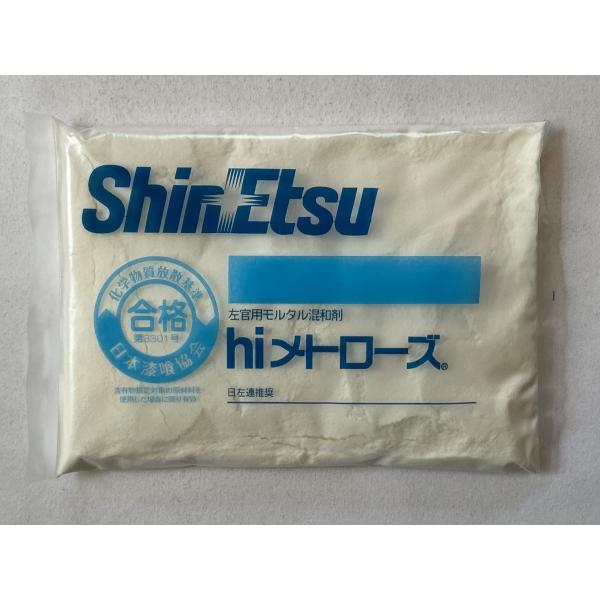 hiメトローズ 10袋入 左官用モルタル混和剤 信越化学工業 ※メール便配送※