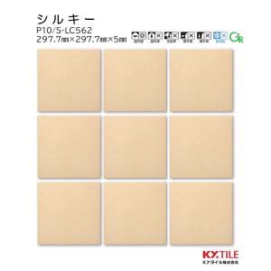 シルキー P10/S-LC562 内装壁タイル 100角セット張り 1ケース 20シート KYタイル｜松井商店 ヤフー店