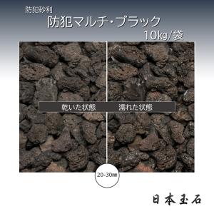 特選黒玉石 旧那智黒 1袋 18kg 埋め込み 砂利敷き 日本玉石 : 松井商店