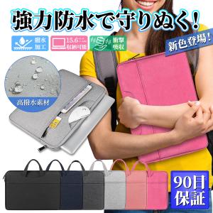 パソコンケース 15.6 14 13 インチ おしゃれ PCケース ノートパソコンケース PCバッグ 防水 軽い 衝撃吸収