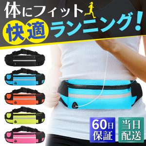 ランニングポーチ バック ジョギング ウエスト ショルダー