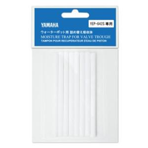 (未使用･未開封品)　ヤマハ YAMAHA ウォーターポット詰替用(642S用) WPC3 0pbj0lf YAMAHA（ヤマハ） ウォーターポット詰替用（642S用）WPC3 : マツカワ