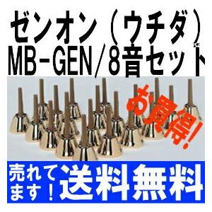 ミュージックベル レインボー・カラー 23音セット MB-C ゼンオン