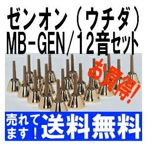 ZEN-ON ミュージックベル ハンドベル 23音 レインボーカラー MB-C ミュージックベル レインボー・カラー 23音セット MB-C ゼンオン