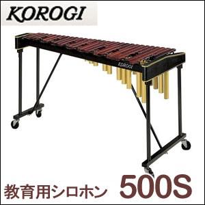 こおろぎ（コオロギ）コンサートシロフォン UX100 37鍵 C52〜C88