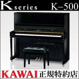 KAWAI KAWAI（カワイ） K-300 マホガニー アップライトピアノ 新品