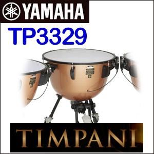 29インチ ヤマハ ペダルティンパニ TP-3329※単品販売となります。