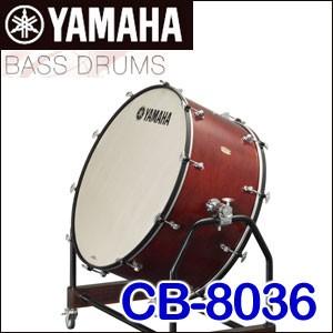36インチ（約91cm）ヤマハ　コンサートバスドラム　CB-8036　※コンサートバスドラムの販売で...
