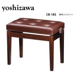 吉澤 ピアノ椅子 CB-18N 色：Kマホガニー（KM） 猫脚 ※お客様組立