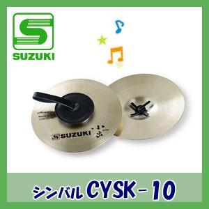 笛　シンバル　など10点 笛 シンバル など10点
