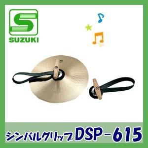 SUZUKI（スズキ）シンバル CYSK-12 小出シンバル12インチ : マツカワ