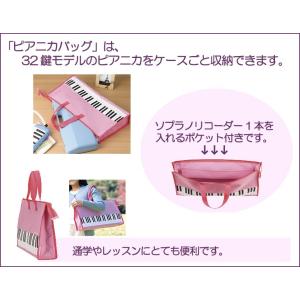 どれみシール付き ヤマハ ピアニカバッグセット...の詳細画像1