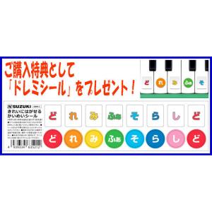 どれみシール付き ヤマハ ピアニカバッグセット...の詳細画像3