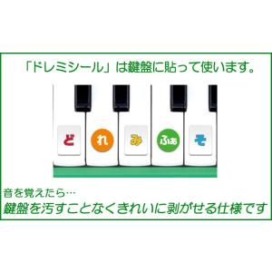 どれみシール付き ヤマハ ピアニカバッグセット...の詳細画像4