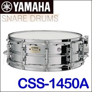 ヤマハ コンサートスネアドラム CSS-1450A
