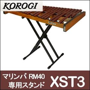 KOROGI　こおろぎ社 RM40 練習用マリンバ 40鍵 ハイグレード練習用マリンバ コオロギ RM40 卓上40鍵 3と1/3