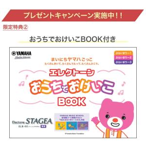 ヤマハ エレクトーン STAGEA ELB-0...の詳細画像2