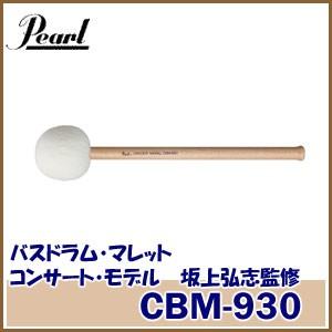 YAMAHA（ヤマハ） コンサートバスドラムマレット合成コルク BDM-602