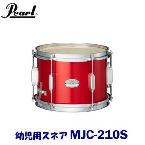 PEARL ( パール ) / MJC-210S ジュニアマーチングスネア#94 Pearl パール マーチングスネアドラム 10