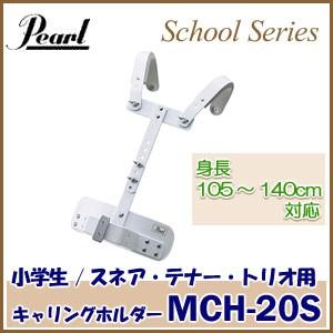小学生用 Pearl（パール）マーチングドラム（スクールシリーズ