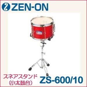 ZEN-ON(ゼンオン)マーチング スネアスタンド(スタンドのみの ZEN-ON(ゼンオン)マーチング スネアスタンド(スタンドのみの