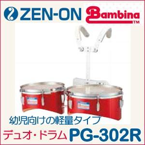 全音 バンビーナ デュオドラム PG-302R カーディナルレッド (ゼンオン