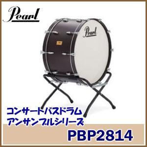 ゼンオン コンサートバスドラム ED-320 ※スタンド別売り ※追加送料
