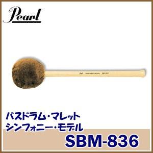 プレイウッド バスドラム・マレット H・レンベンスモデル BD-35