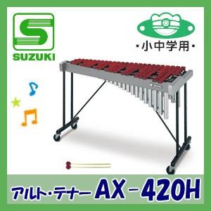 YAMAHA（ヤマハ） マリンバ YM-35G ＊お客様組立 ※東北地方・沖縄県は