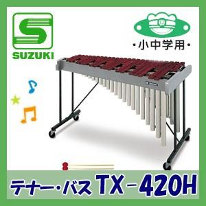 YAMAHA（ヤマハ） マリンバ YM-35G ＊お客様組立 ※東北地方・沖縄県は