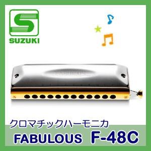 M.SUZUKI スズキ　G-48 グレゴアマレ　クロマチックハーモニカ SUZUKI スズキ G-48 クロマチックハーモニカ グレゴア マレ