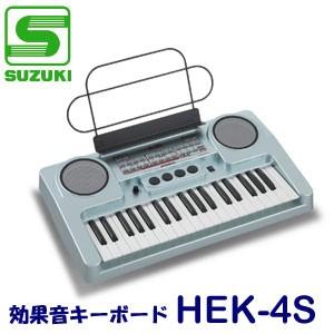送料無料】SUZUKI（スズキ） 効果音キーボード スズキジュニアプラス