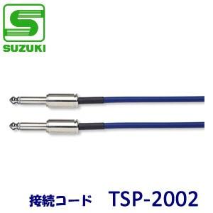 送料無料】SUZUKI（スズキ） 効果音キーボード スズキジュニアプラス