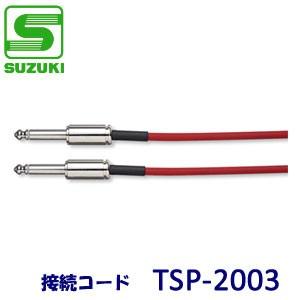 送料無料】SUZUKI（スズキ） 効果音キーボード スズキジュニアプラス