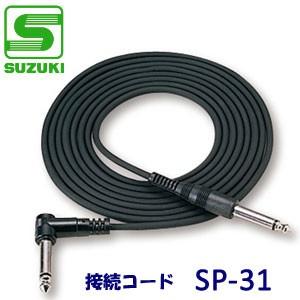 送料無料】SUZUKI（スズキ） 効果音キーボード スズキジュニアプラス