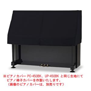 吉澤 アップライトピアノ用オールカバー UP-450EN ニット系 エンジ