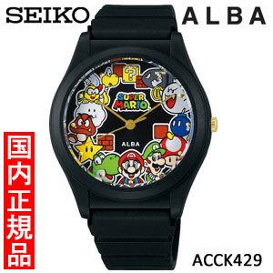 【セイコー・新品・在庫有り】SEIKO　ALBA（アルバ）　ACCK429　スーパーマリオウォッチコレクション　腕時計｜matsukawa-sekaidou