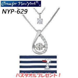 【在庫あり】　Crossfor New York　NYP-629　ダンシングストーン　クロスフォーニューヨーク　Dancing Stone　ペンダント　【送料無料】｜matsukawa-sekaidou