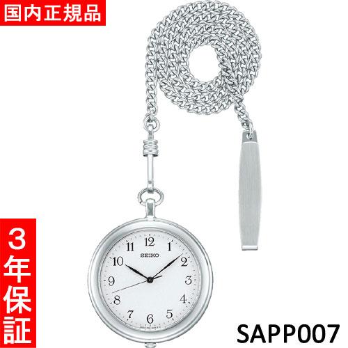 【セイコー・新品・在庫有り】SEIKO　POCKET WATCH（ポケットウォッチ）　SAPP007...